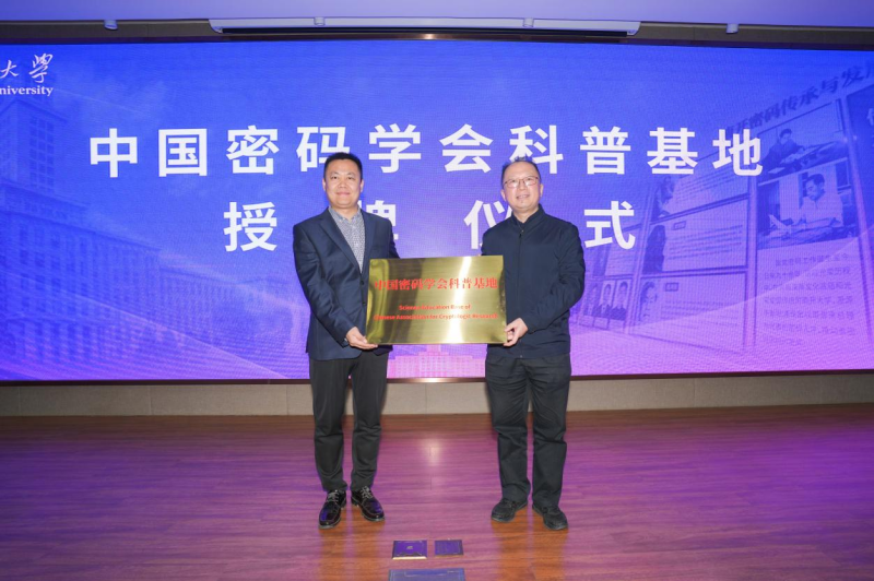 安晓龙为基地授牌.png