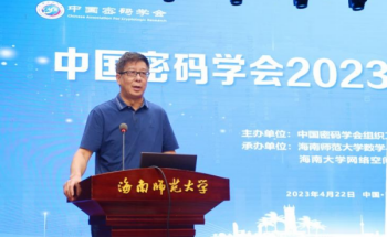 海南师范大学陈险峰副校长致欢迎辞.png