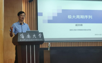 中国密码学会副理事长、战略支援部队信息工程大学戚文峰教授作报告.png