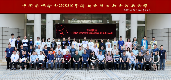与会代表合影(2).png