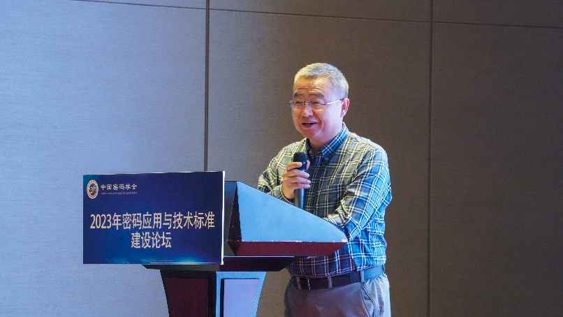中国密码学会副理事长、密码应用工作委员会主任委员徐茂智教授致辞.png