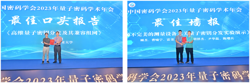 最佳报告和最佳墙报(1)(1).png