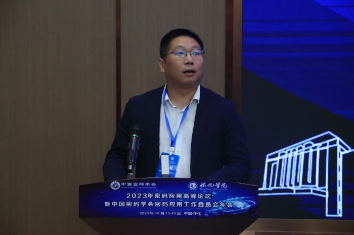 湖南省密码管理局商密办主任蒋毅致辞.jpg