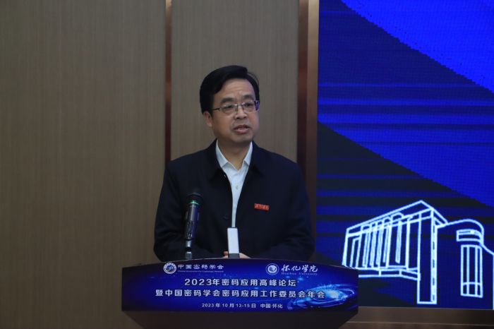 怀化学院党委副书记、院长董正宇致辞.jpg