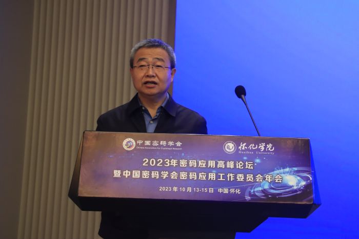 中国密码学会副理事长、密码应用工作委员会主任委员徐茂智教授致辞.jpg