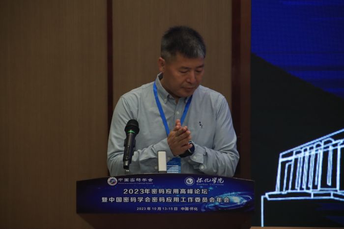 中国密码学会理事、密码应用工作委员会副主任委员唐春明教授主持.jpg