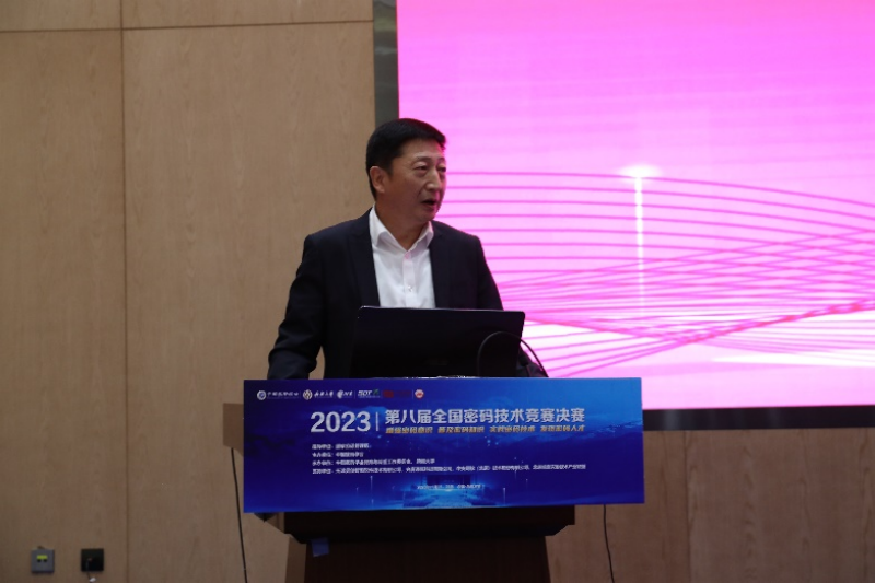 新疆自治区党委副秘书长、密码管理局局长宋彬致辞.png