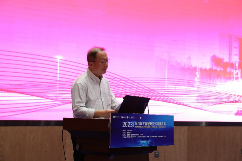 中国密码学会党委书记、副理事长兼秘书长安晓龙宣布获奖名单.png