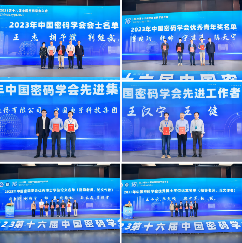 颁奖典礼(1).png