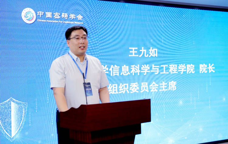 临沂大学信息科学与工程学院院长王九如致辞.png