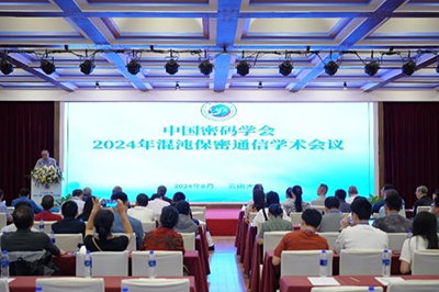 中国密码学会混沌保密通信专委会党小组组长、副主任委员赵耿教授致辞.jpg