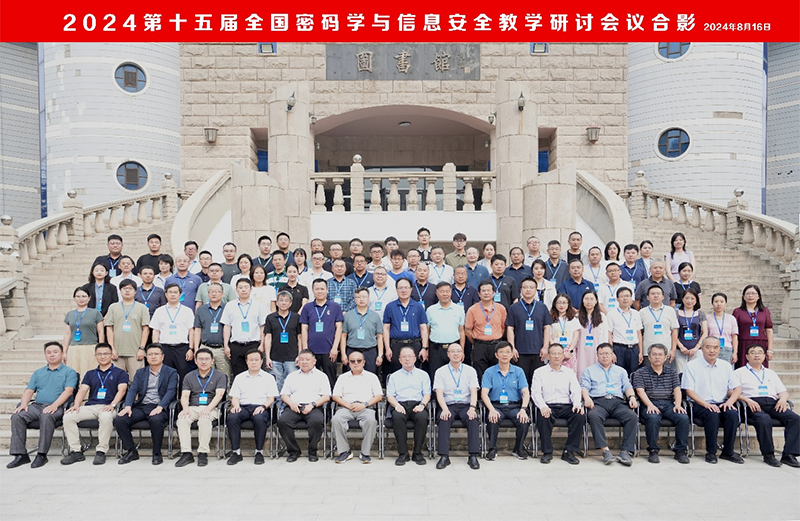 参会人员合影800px.png