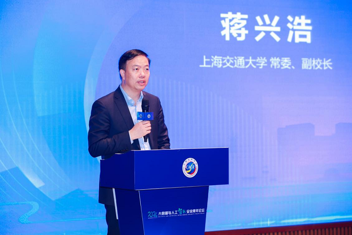 上海交通大学党委常委、副校长蒋兴浩致欢迎辞.png