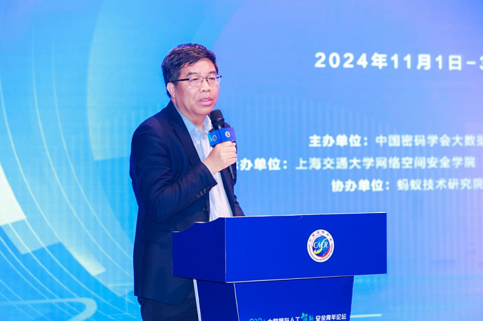 中国密码学会副理事长、上海交通大学网络空间安全学院院长谷大武教授致辞.png