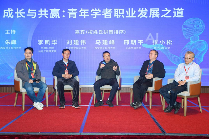 圆桌论坛1 成长与共赢：青年学者职业发展之道.png