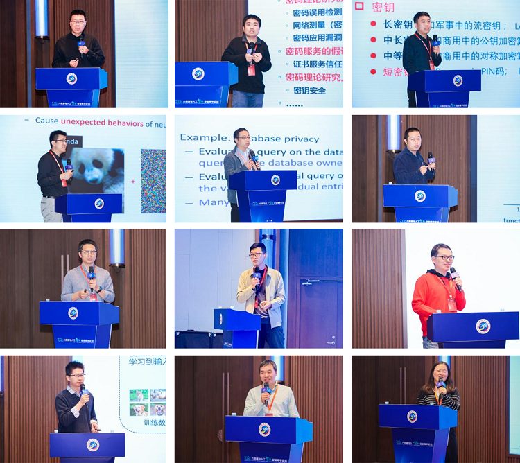 知名专家学者作特邀报告.png