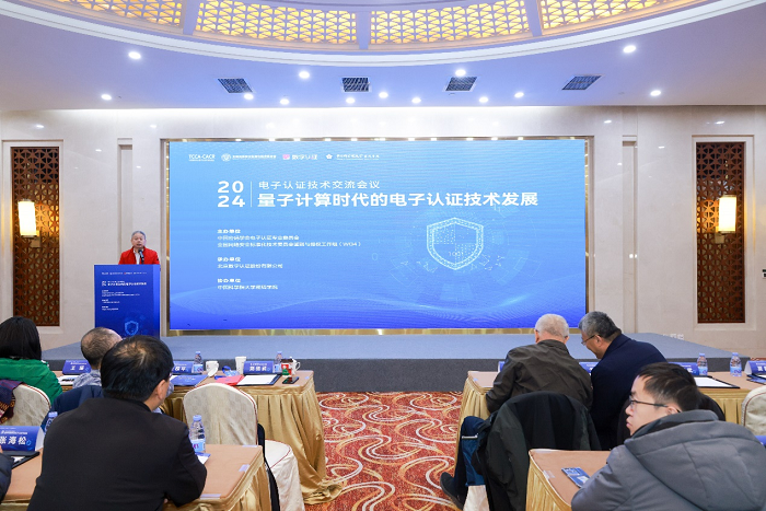 荆继武主任委员主持会议.png