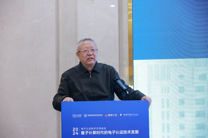 柴洪峰院士做主题演讲.png