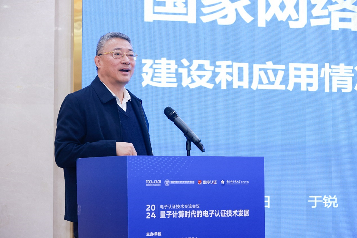 于锐副所长做特邀报告.png