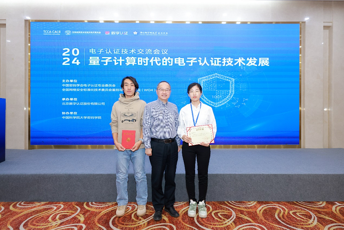 詹榜华董事长颁发证书.png