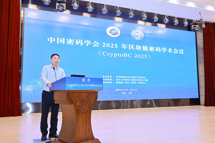 南开大学密码科学与技术系主任 汪定主持.png