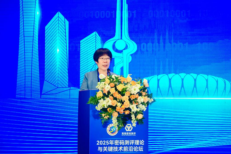 中国密码学会理事长王小云致辞.png