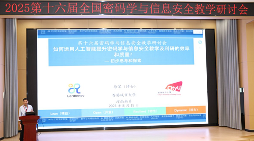 9.香港城市大学徐军研究员作特邀报告.png