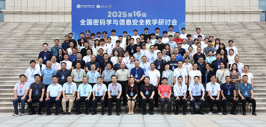 参会人员合影.png