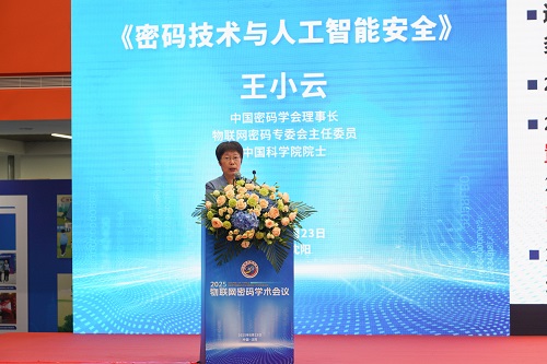 1王小云报告.JPG