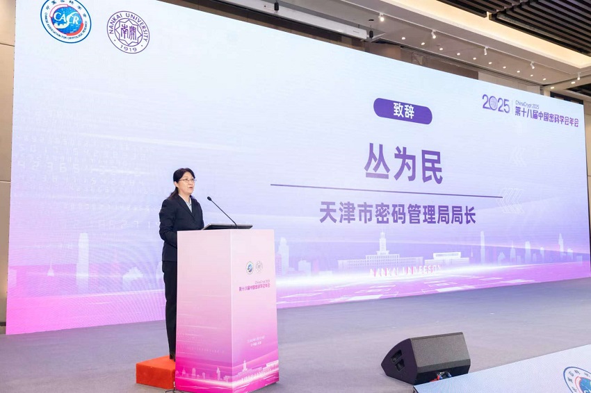 1763381661219052.jpg 开幕式致辞-丛为民.jpg