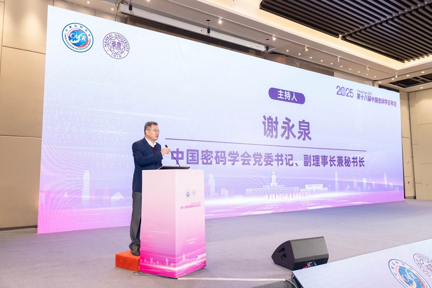 1763381730835131.jpg 开幕式-谢永泉.jpg