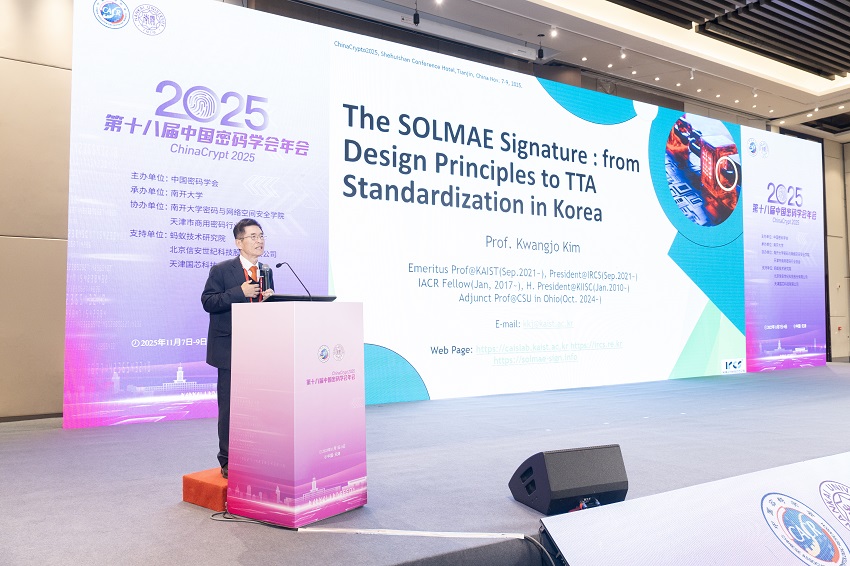 1763384059928109.jpg 特邀报告-韩国的.jpg