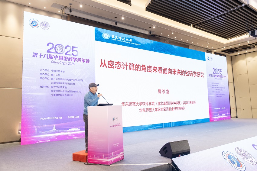 1763384075707479.jpg 特邀报告-曹珍富.jpg