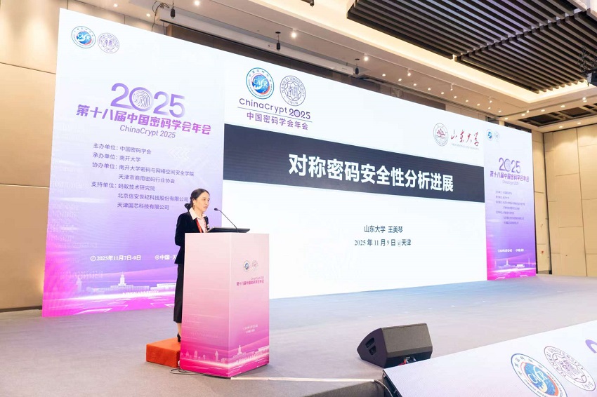 1763384088963426.jpg 特邀报告-王美琴.jpg