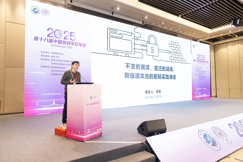 1763384115311723.jpg 特邀报告-郁昱.jpg