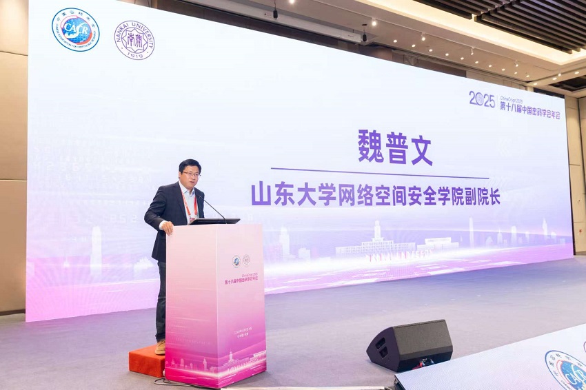 1763384472580395.jpg 闭幕式-魏普文.jpg