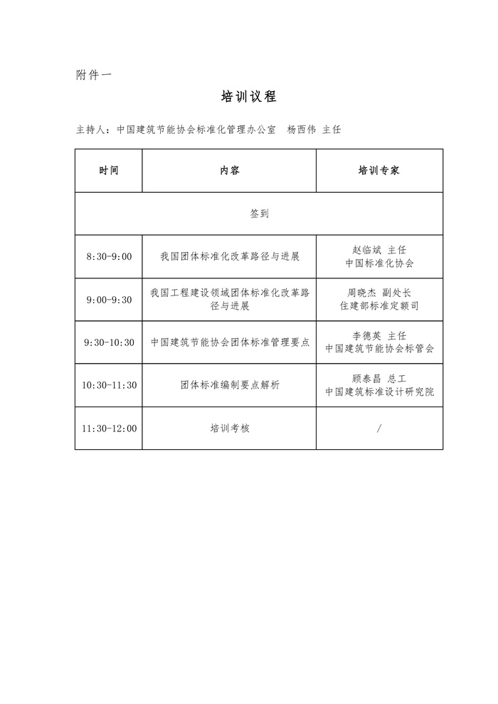 0-培训通知-新版_页面_3.jpg