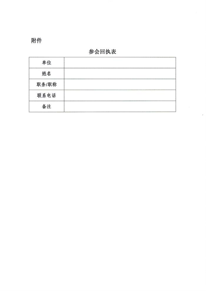 皇冠最新登录网址开展被动式超低能耗建筑公益讲座（第八期）的通知(1)_页面_3.jpg