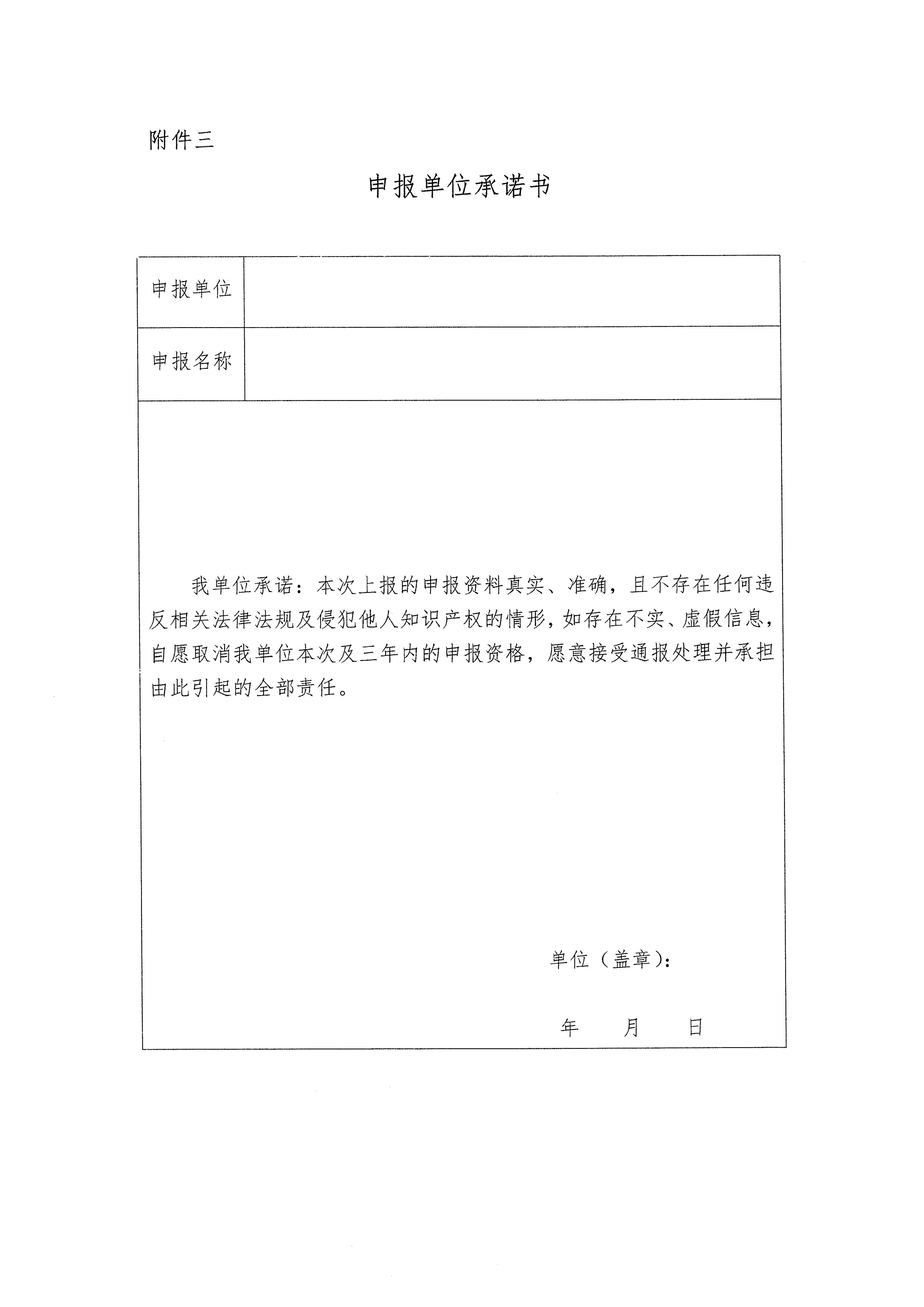 皇冠最新登录网址联合开展建筑节能与绿色建筑领域节能低碳技术产品评价与推荐试行工作的通知_页面_6.jpg