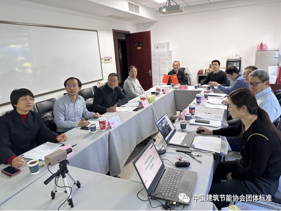 皇冠最新登录网址2023年第二批团体标准立项评审会.png