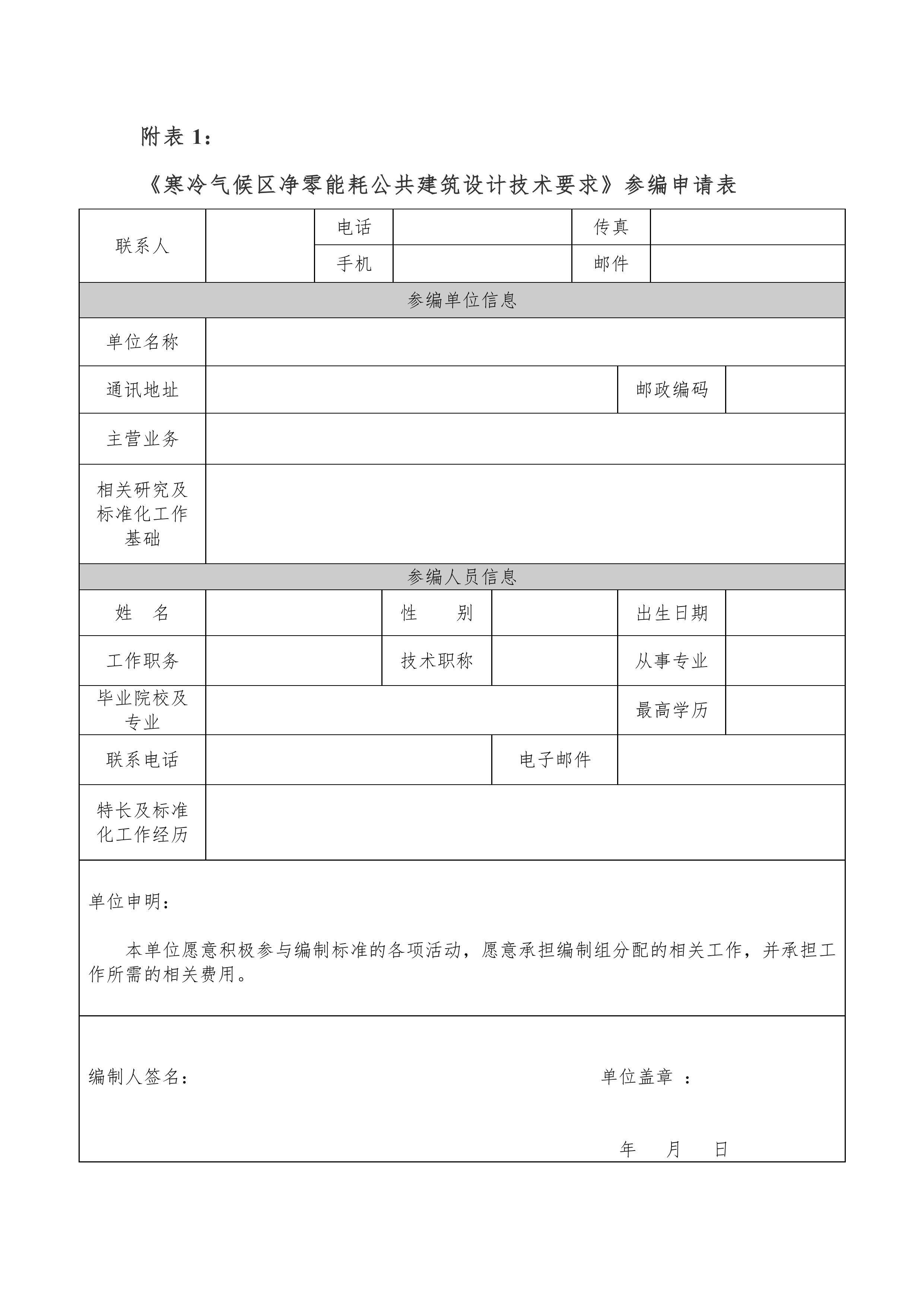 参编邀请函(1)_02.jpg