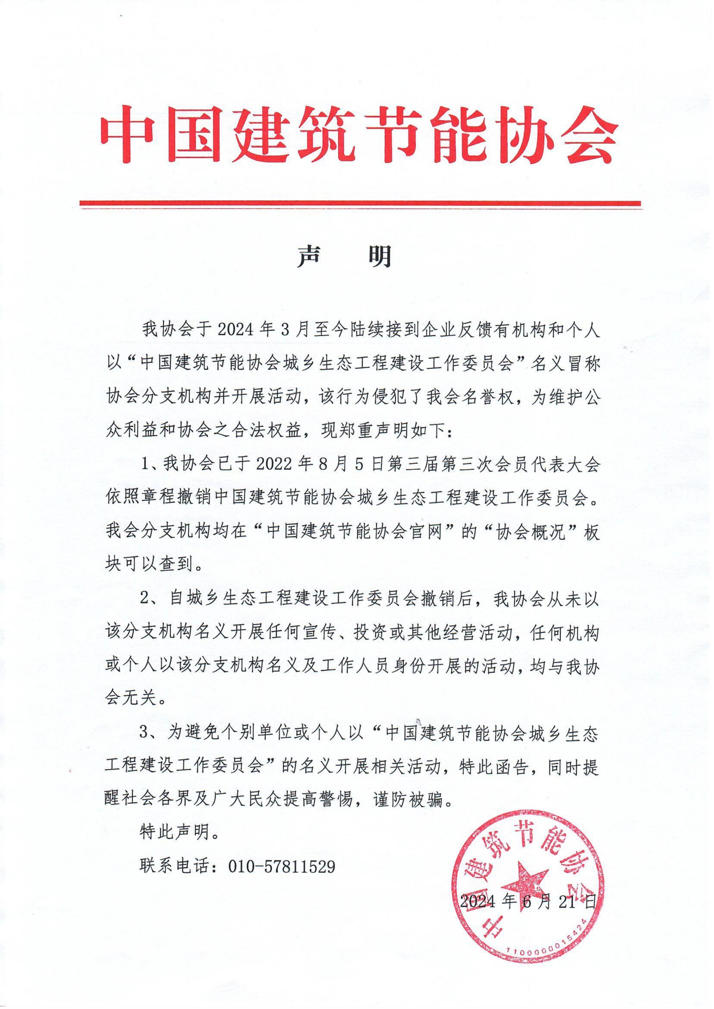 声明(1)_00.jpg