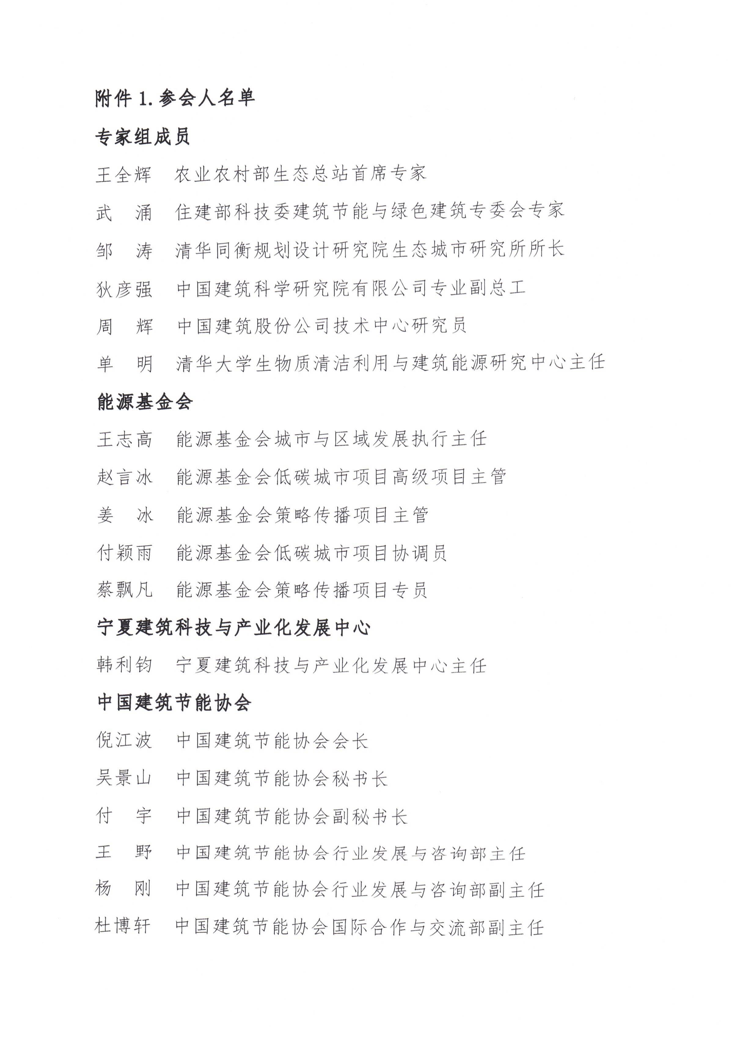 2025-6-310ֱֻ棺֯ٿԴ-ܺũլȫ̼оʾĿڻ֪ͨ_02.jpg
