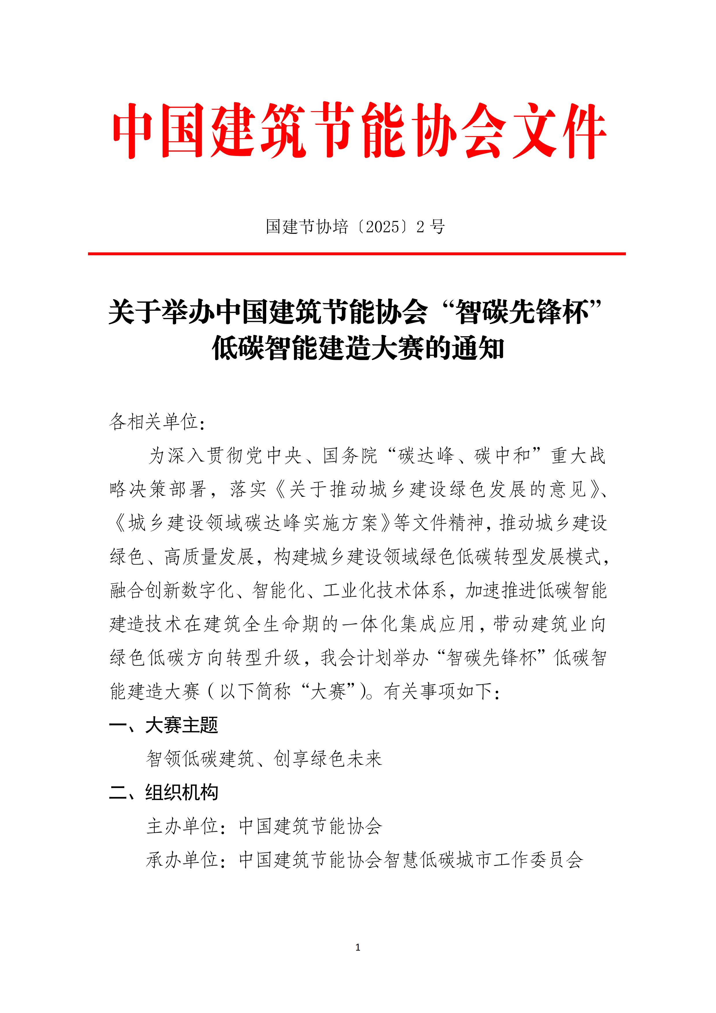 第一页_00.jpg
