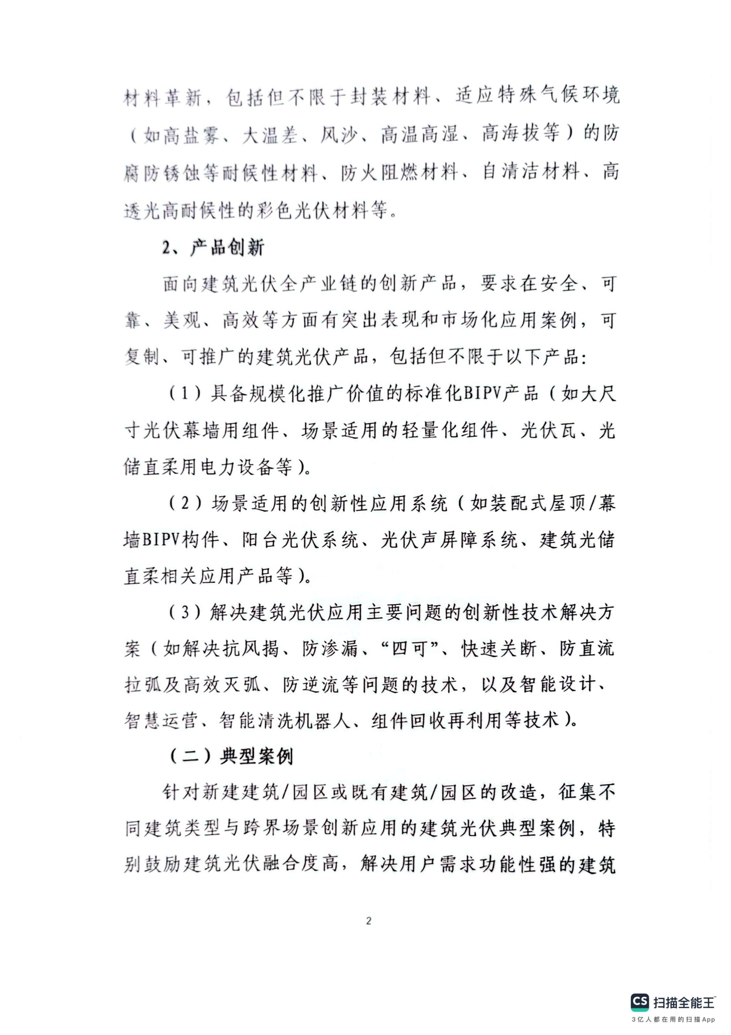 ļ_סͳ罨貿Ƽҵ(5)(1)_02.jpg