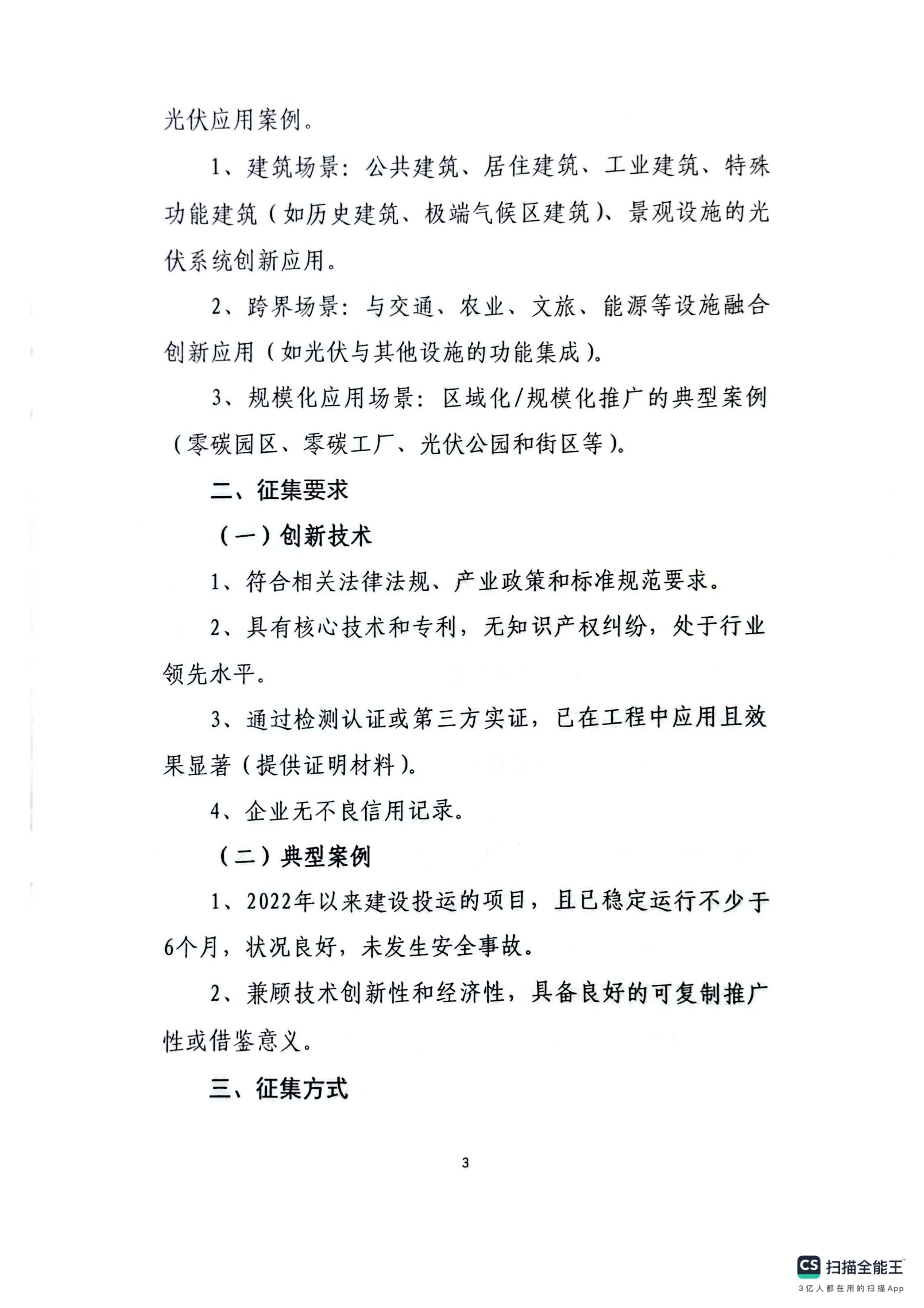 ļ_סͳ罨貿Ƽҵ(5)(1)_03.jpg