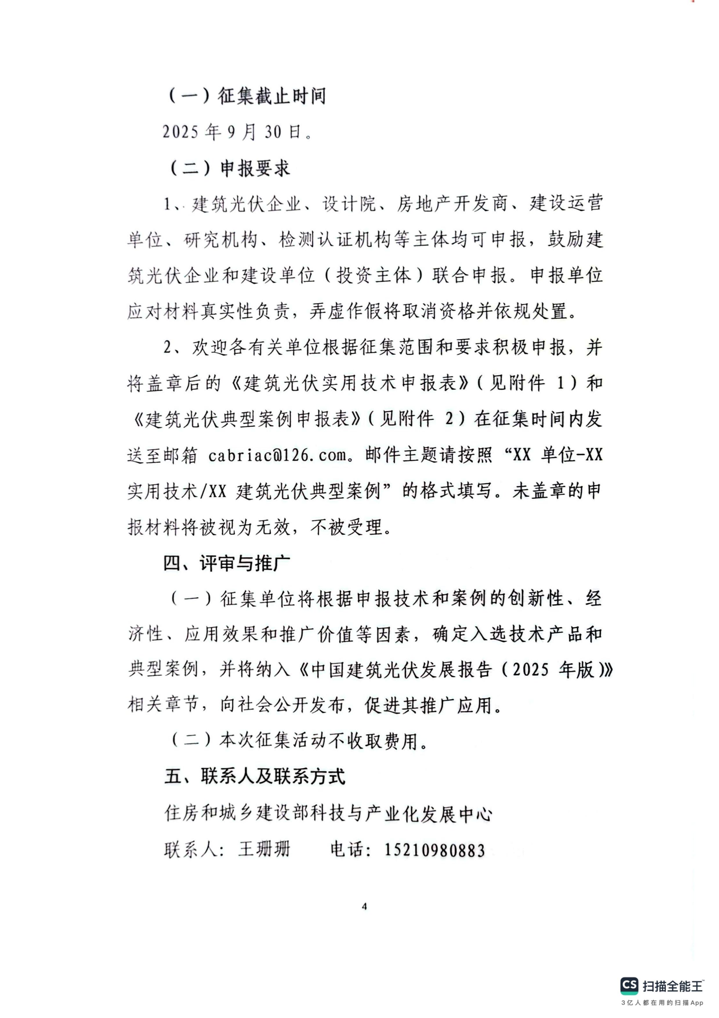 ļ_סͳ罨貿Ƽҵ(5)(1)_04.jpg