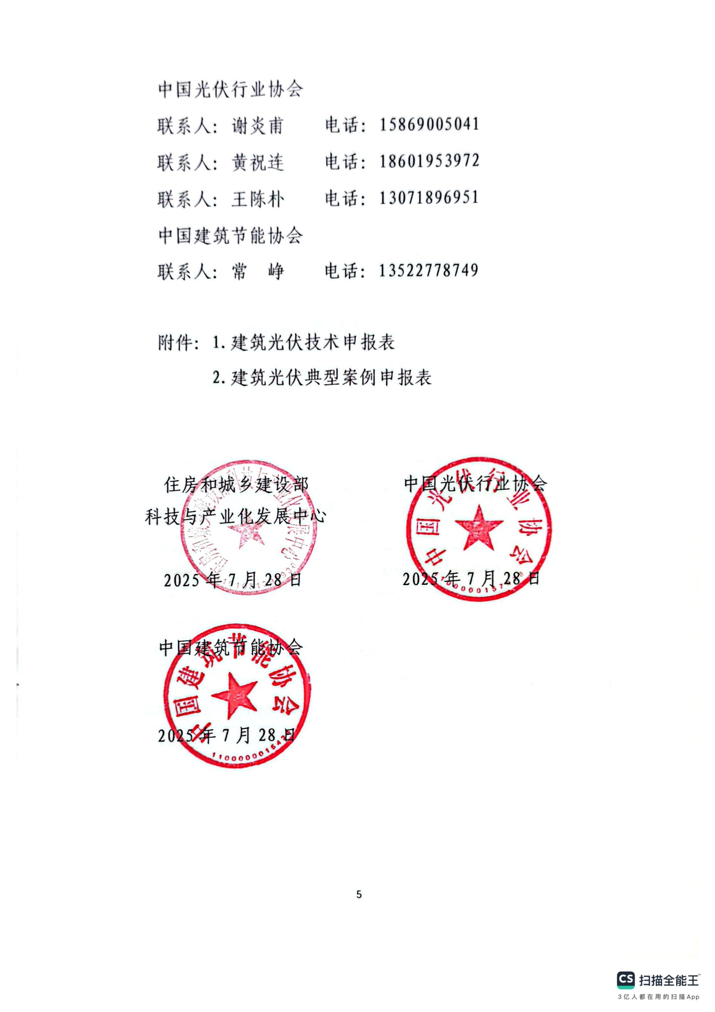 ļ_סͳ罨貿Ƽҵ(5)(1)_05.jpg