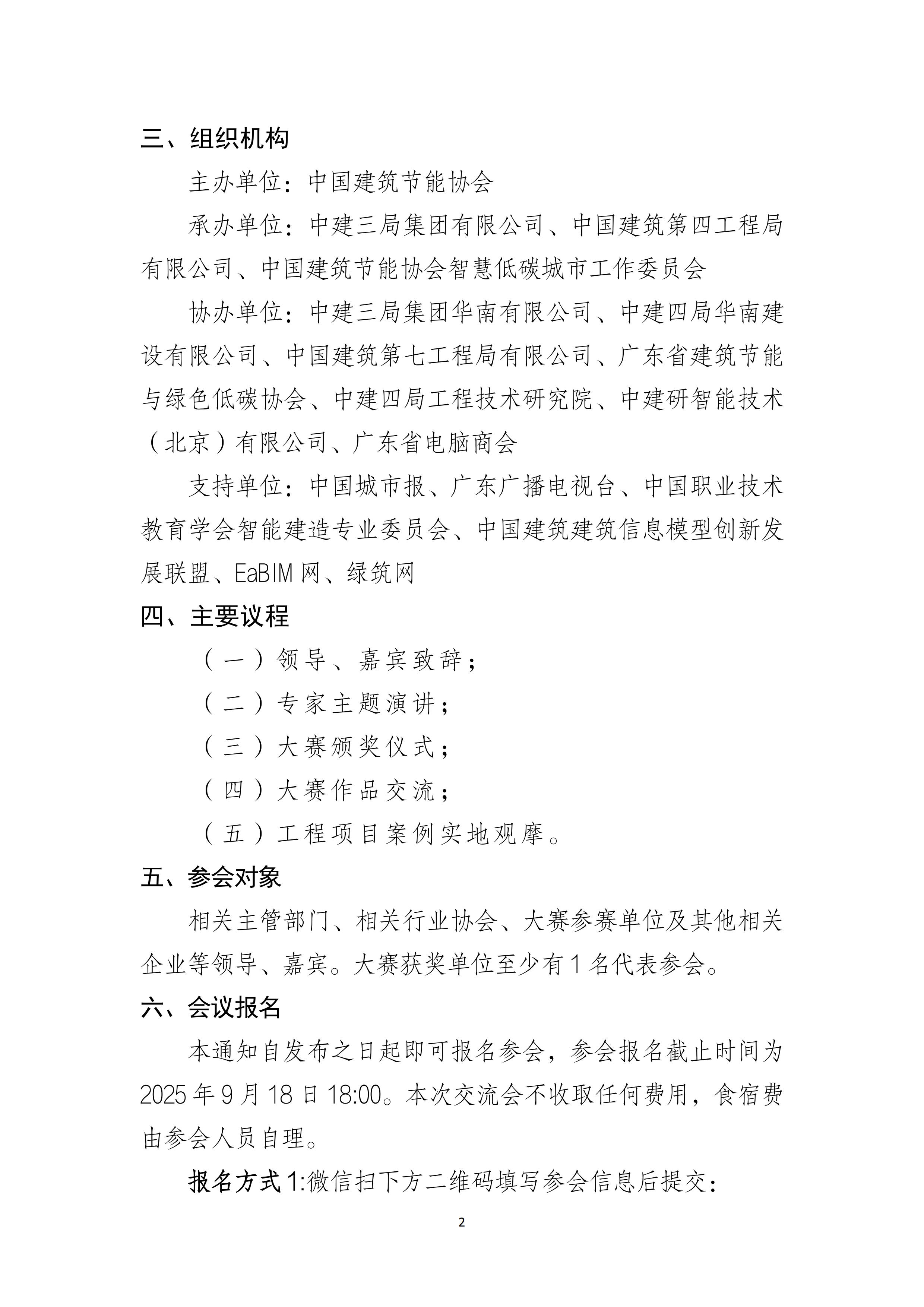 365体育彩票Эᡰ̼ȷ汭̼ܽɹ֪ͨ_02.jpg
