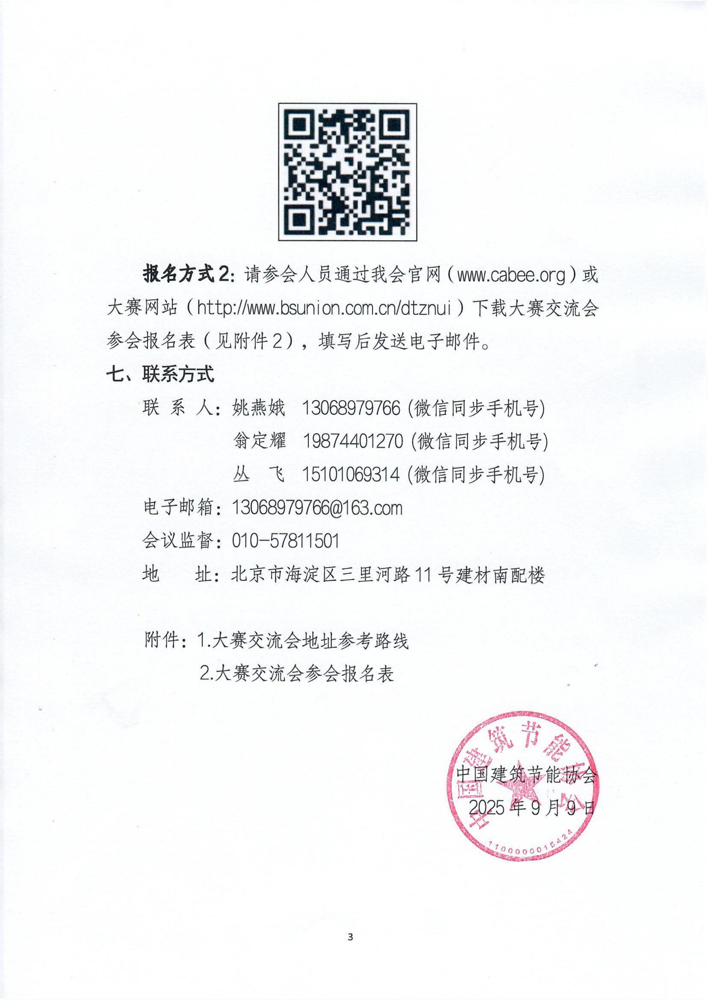 365体育彩票Эᡰ̼ȷ汭̼ܽɹ֪ͨ_03.jpg